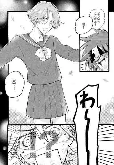 [Otemoto (Jun)] Kawaii (SK8 The Infinity)