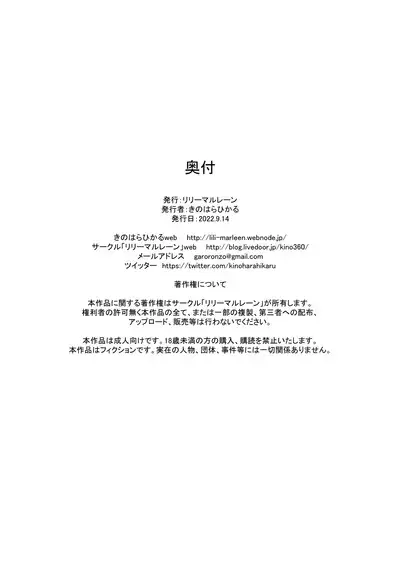 Iro○-chan to Namahaishin