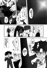 Mamoru Miya Senpai no Junan