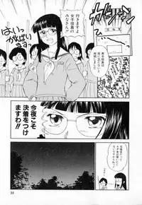 [Mutsuki Tsutomu] Dai 107 Seitokai Kiroku