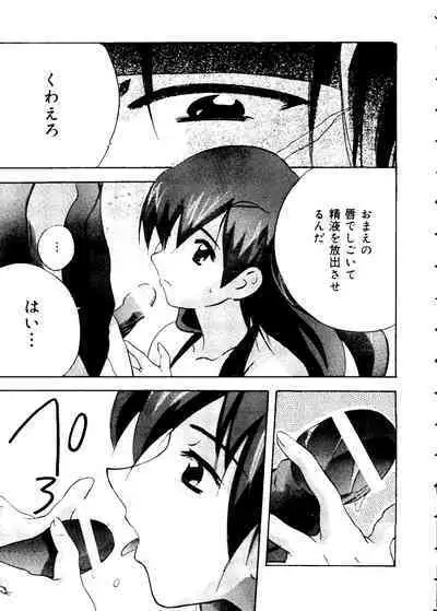 Love Chara Taizen No. 12