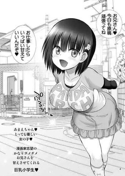 Tottemo Tawawa na Amae-chan!