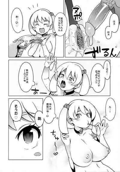 Chibikko Bitch Hunters