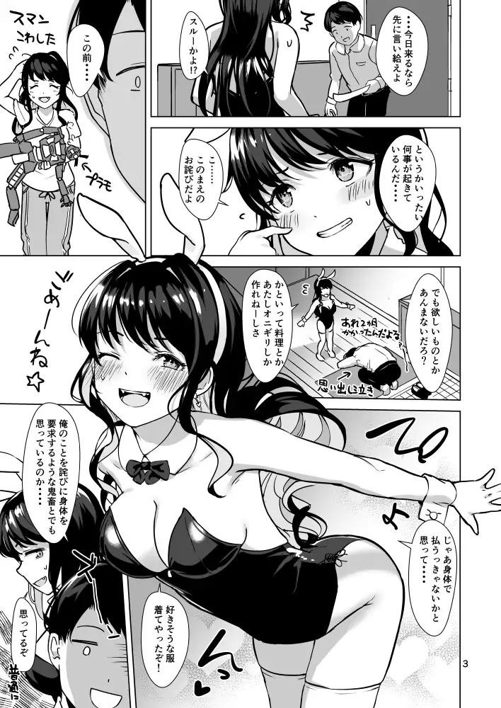 satsuki_Katze 2019.03.14