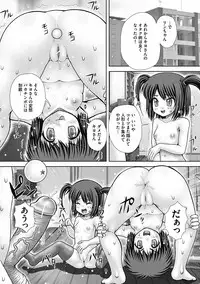 [Itou] Nagusami-mono [Digital]