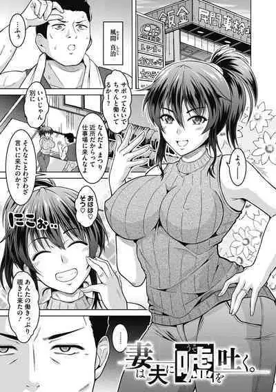 Netorareru nante Arienai