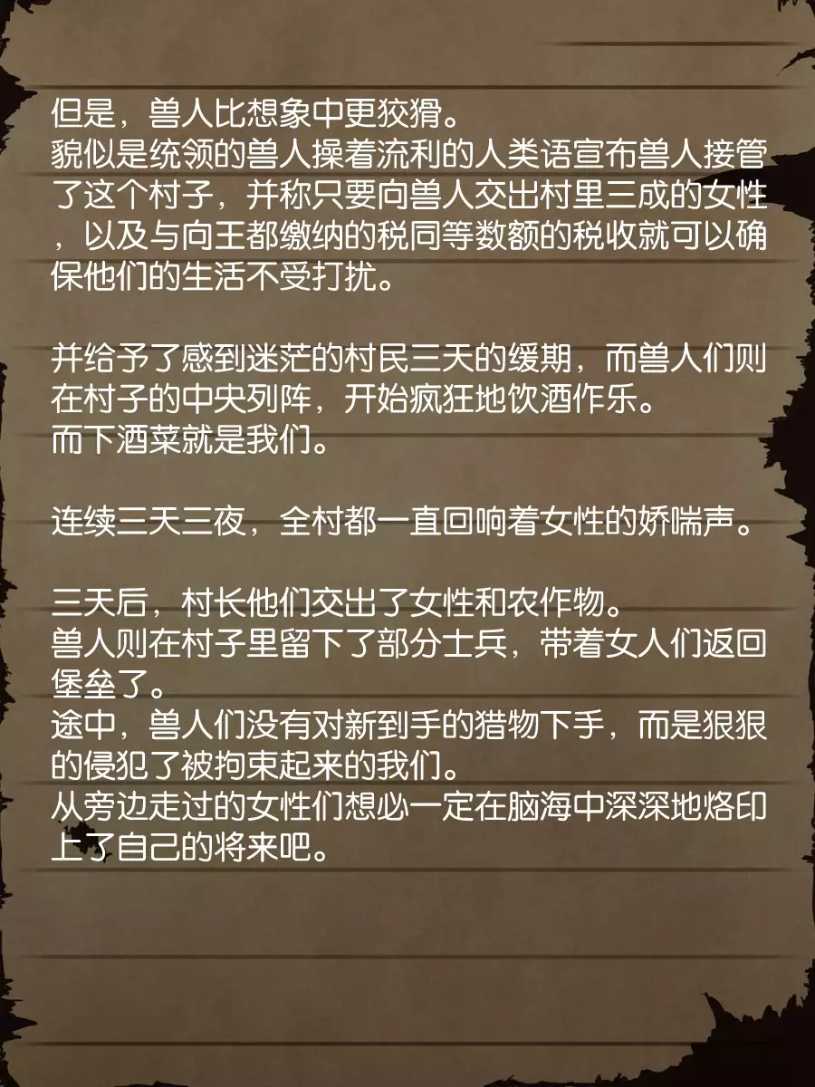 Sage Lavinia's Last Note ~ In the ruin of orc fort ~