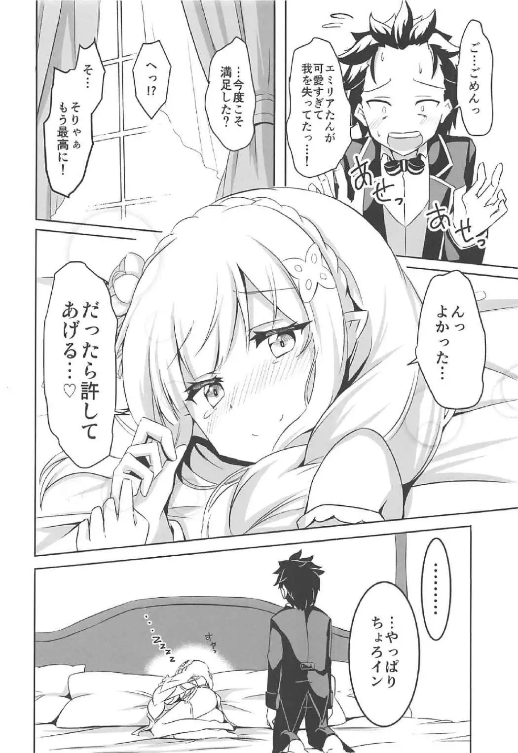 Uchi no Heroine Chouzetsu Choroin