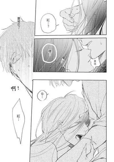 [Rokuju Mita] Akatsubaki | 红椿 [Chinese] [拾荒者转载组] [Digital]