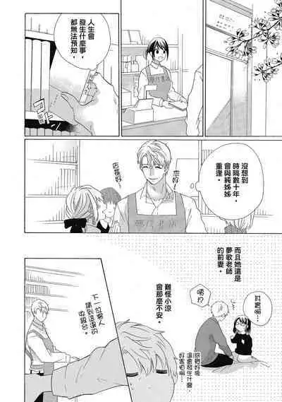 宅女愛上肉食紳士～絕頂！大叔級的神技～ 4