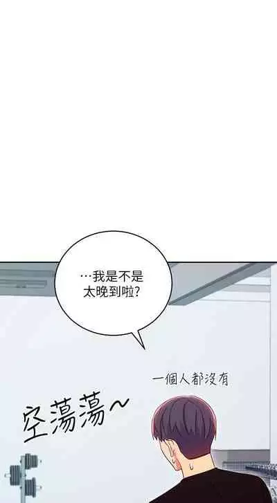 我媽媽的朋友 61-83 CHI manhwaroshixp.wordpress.com/only-manhwas-raw