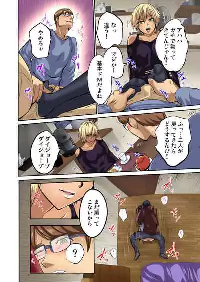 Tomojin no Yome o Neteru