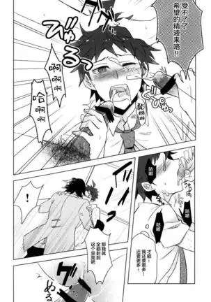 Buchi Oka Yobi Gakka-kun