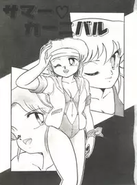 [Hibiki Jun] Doki Doki A Taiken