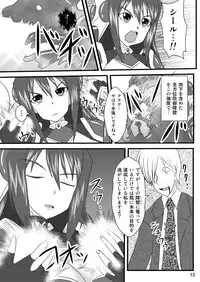 (C73) [FONETRASON (Ryutou)] Shield Knight Elsain Vol.4 "Aphrodisiac Plague Sequelae"