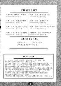 (C61) [Hoshikariza (DATE)] Misuzu Panic! 2nd Stage (AIR)