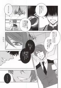 (C88) [ACCEL PLUS (Yamori)] Reincarnation (Tokyo Ghoul)