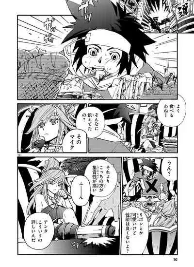 GLOBAL ASTROLINER MANGA