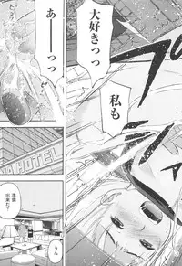 [Tecchan] MILK ENGINE