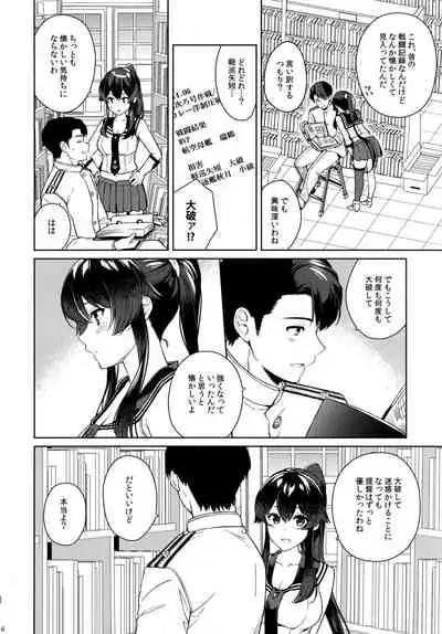 Yoru Yahagi 12 + Kaijou Gentei Omakebon