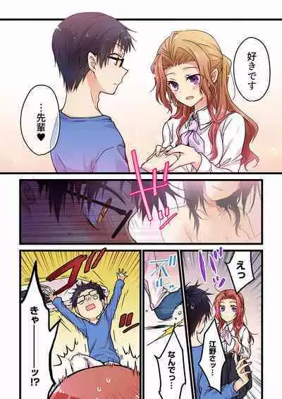 Even if you call it love 01-23