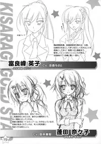 Kisaragi Gold☆Book