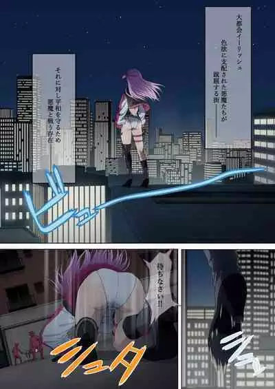 Danmashi Erika Chapter 1