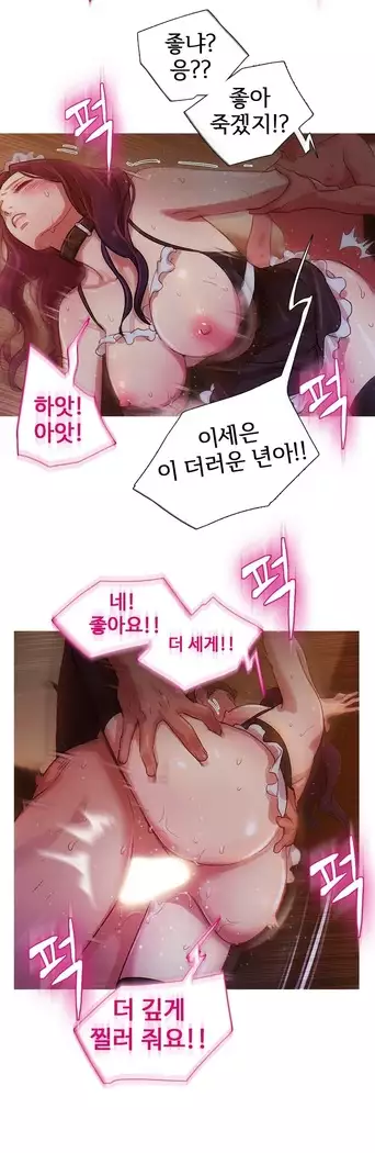 Scandal of the Witch Ch.0-32