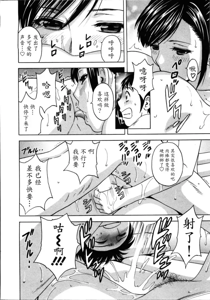 Hustle! Danchiduma♥ 1