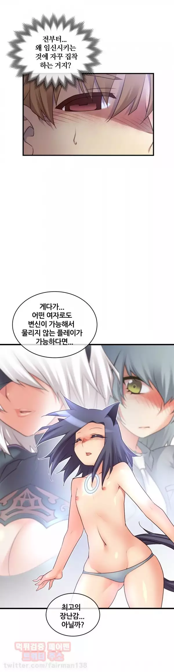 Master in My Dreams Ch.90-116