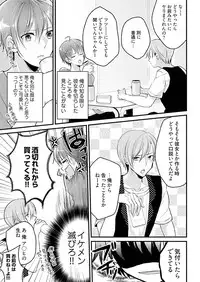 Dead of night cinderella~ 24 hour transformation my body (working title)