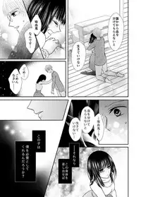 [Onoda Sachi] Kyuuketsu Shoujo wa Aishitai