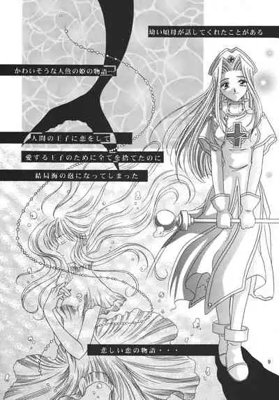 Snowdrop no Hanakotoba