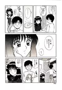 [Shinkuukan] Himitsu da yo ne