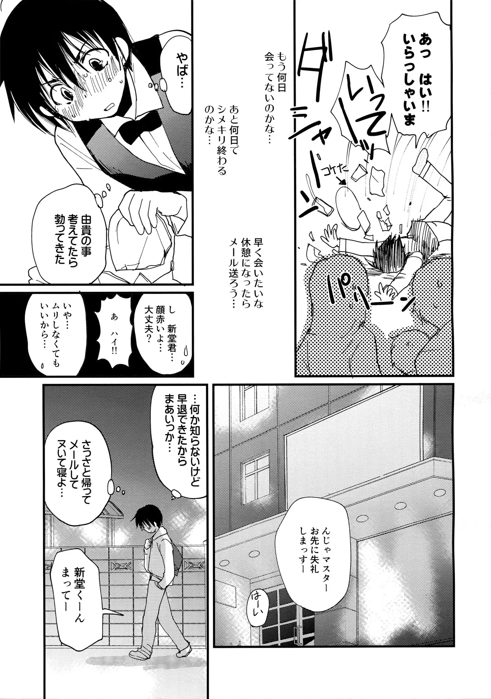 Megagirl 2 Jakoru Ookami