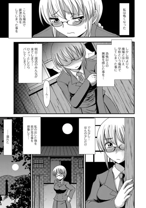 Mou... Dashitai - I want to defecate!