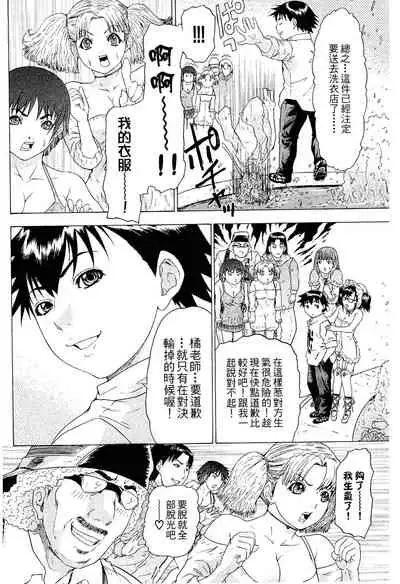 LOVELY SMASH 2 | 蜜桃完熟時2