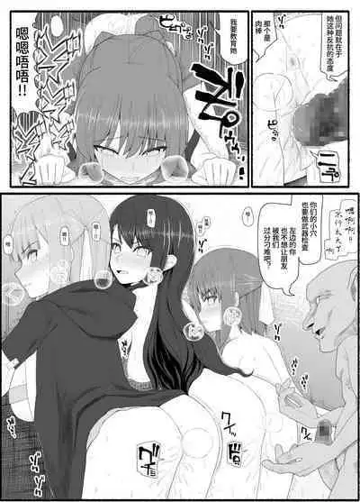 Mahou Shoujo VS Inma Seibutsu 7