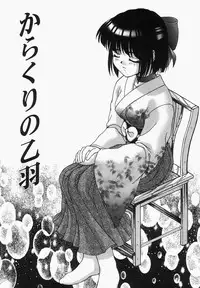 [Yumeori Amu] Grapefruit Biyori