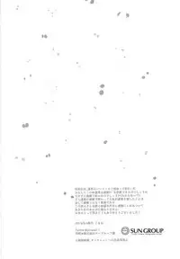 Homura Mikoto mo Count shitai