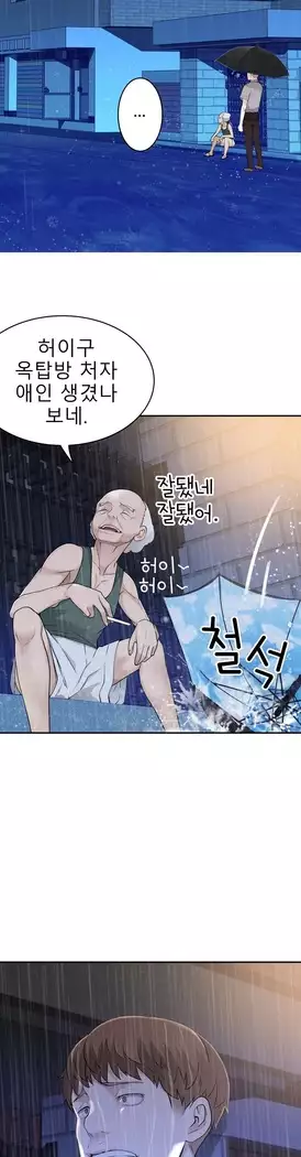 Tissue Thieves Ch.1-27