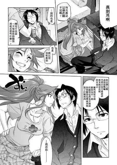 Tsurimesu | 傲慾女子