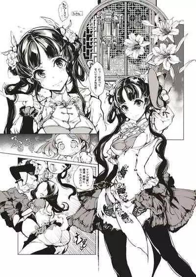 [70年式悠久機関 (おはぎさん)] NECROPHILIS Omnibus