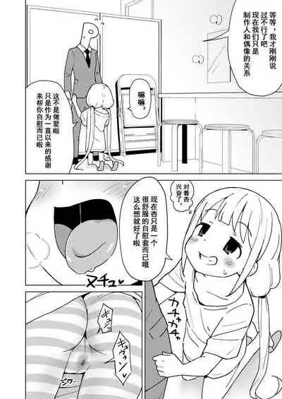 Anzu wa Dokodemo OK da yo