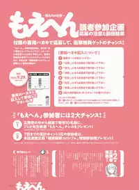 Dengeki Moeoh 2017-10 [Digital]