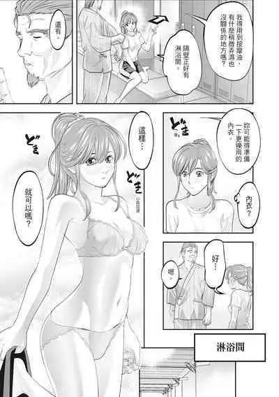 Hitozuma, Kairaku o Shiru ｜人妻很懂快樂 - Other people's wife She knows How to be Happy