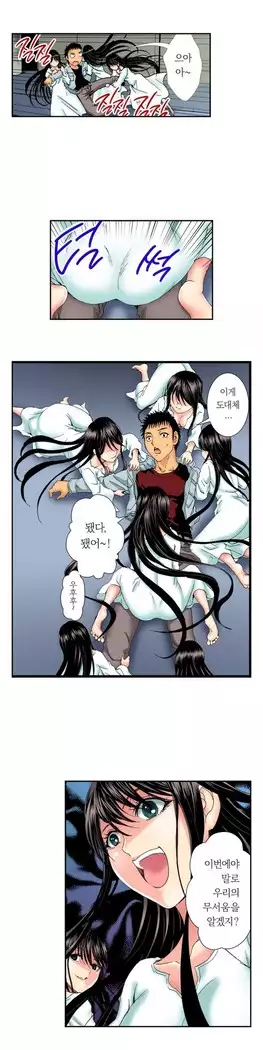 The Gender Maiden Ghost! Ch.1-5