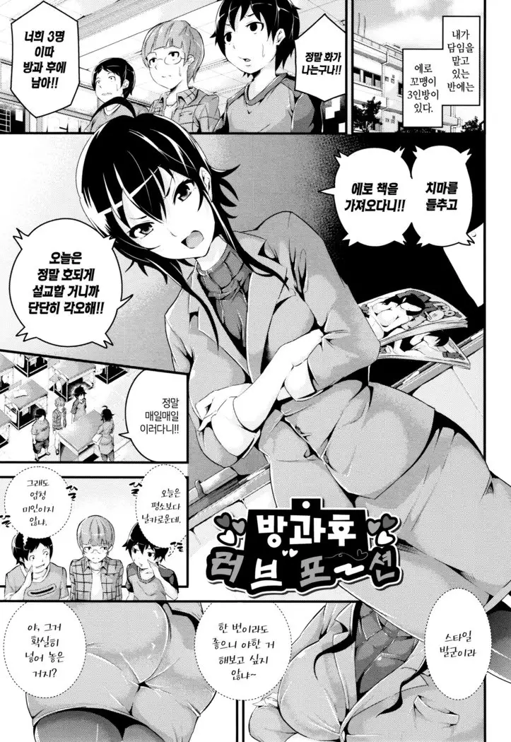 Bichobitch - Soaking wet bitch | 흠뻑 젖은 빗치 Ch.1-9