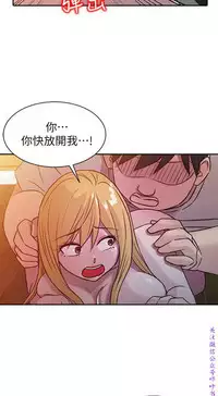 馴服小姨子【韩国】1-12【中文】