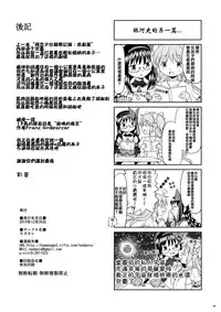 (C87) [Nedaore (Ayane)] Yojouhan Ouroboros Futari (Puella Magi Madoka Magica) [Chinese] [倒在麥田吧漢化]